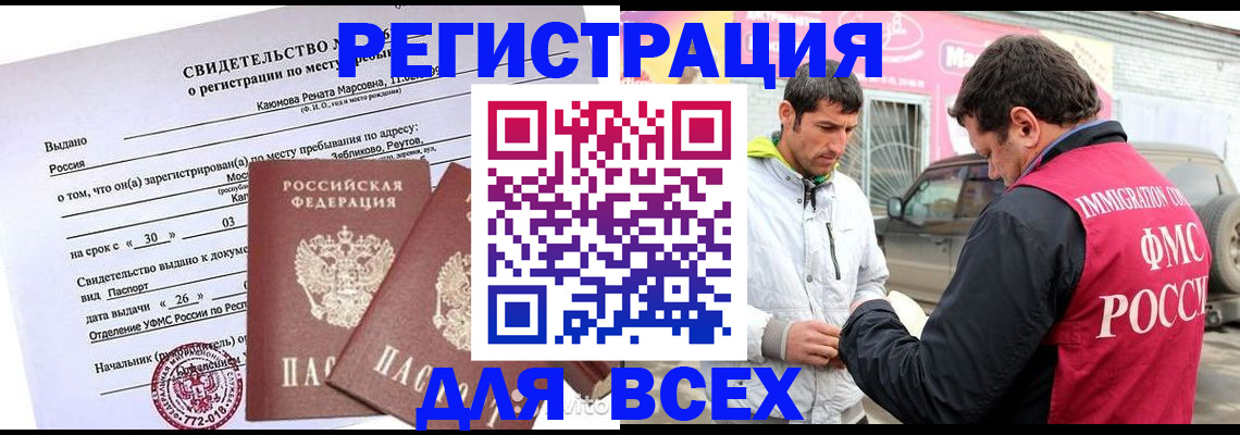 пропишу в квартире в Змеиногорске