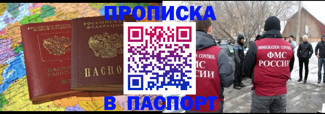 пропишу в квартире в Змеиногорске