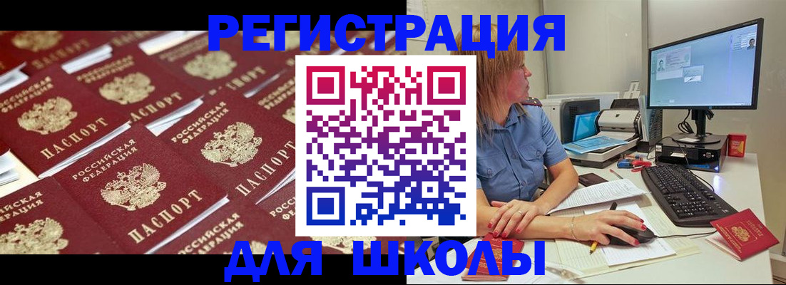 временная регистрация в квартире в Змеиногорске